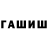 ГЕРОИН хмурый CW Bell