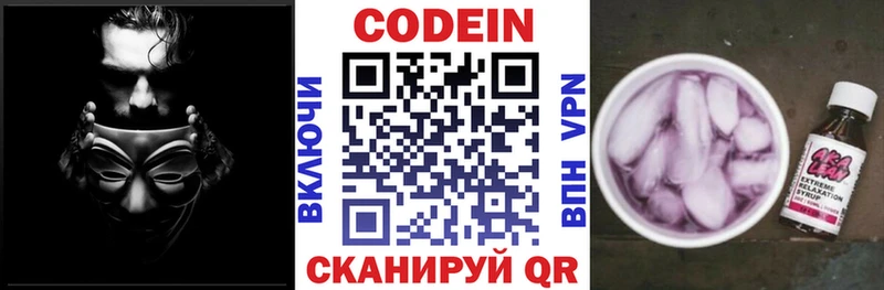 Купить где  Зубцов  Codein напиток Lean (лин) 