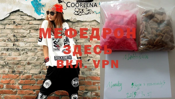мескалин Володарск
