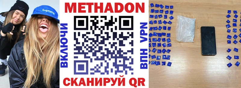 Купить закладки  Зубцов  МЕТАДОН кристалл 
